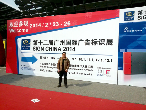 第十二届广州国际广告标识展