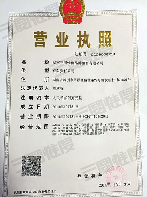 株洲广告公司三圆的发展历程说明