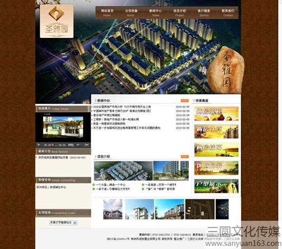 楼盘网站设计-株洲网站设计