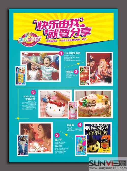 产品海报设计