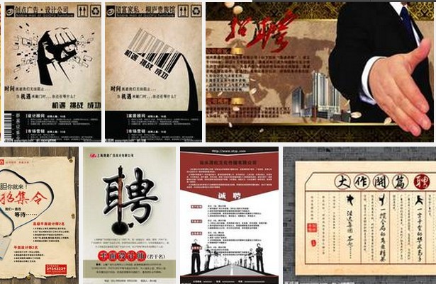 广告公司招聘